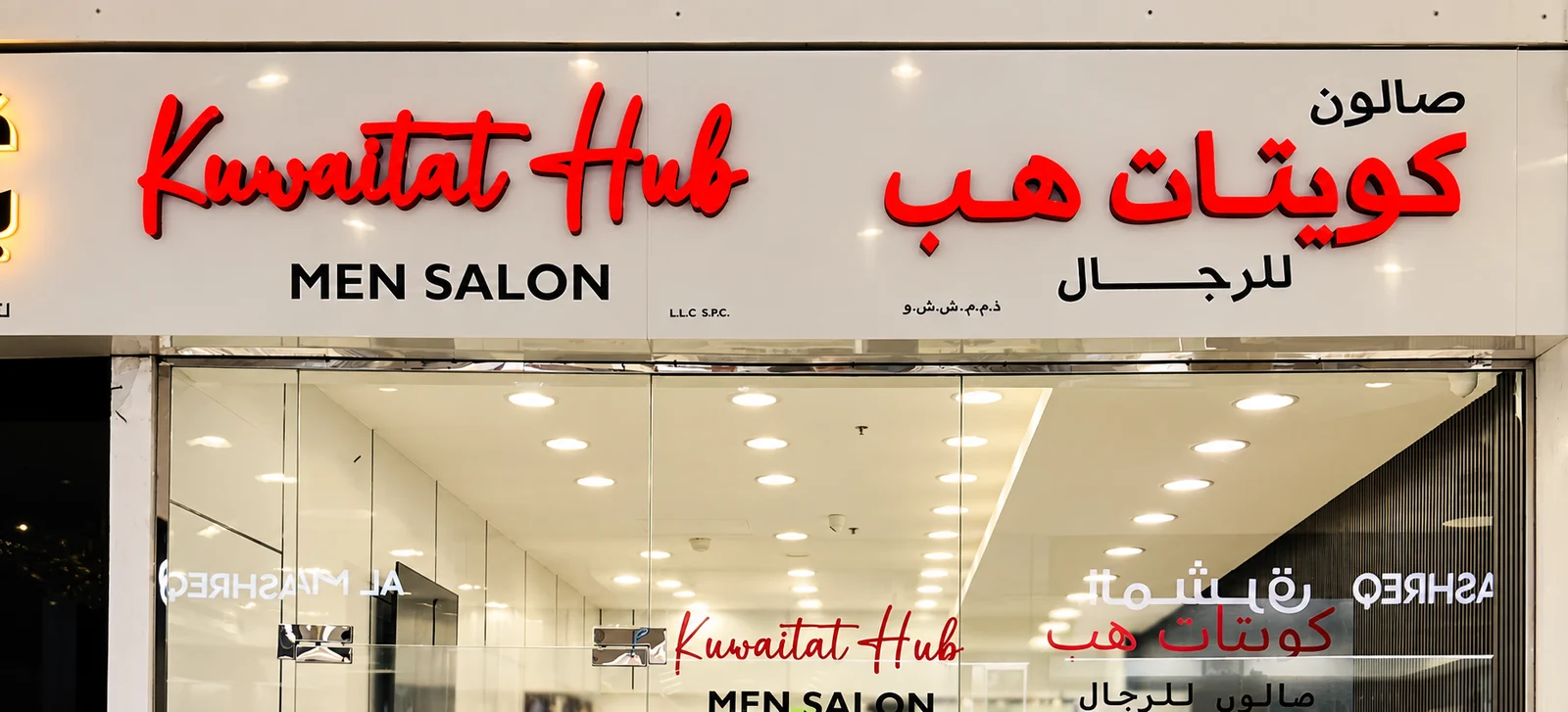 Kuwaitat Hub Men Salon storefront at Lulu Kuwaitat